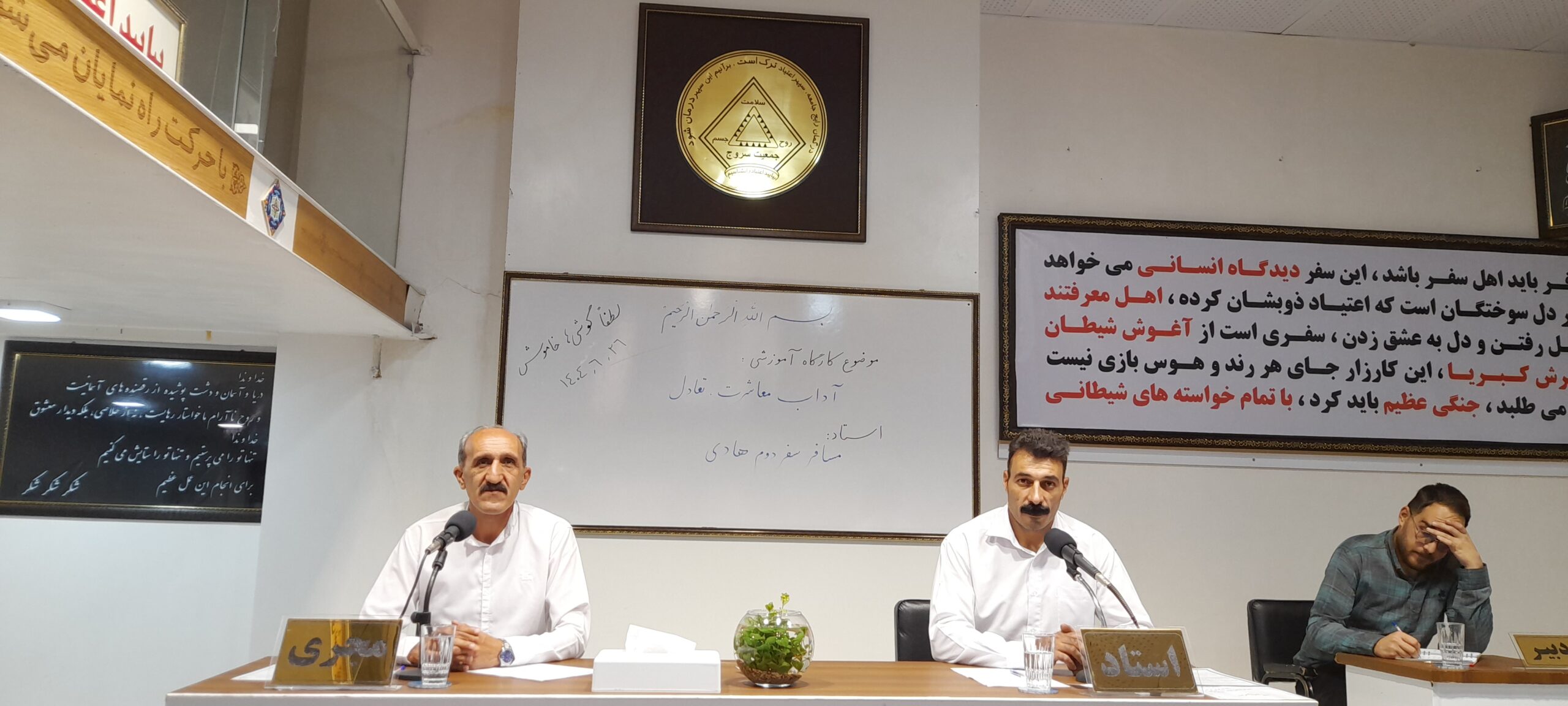 آداب معاشرت ، تعادل